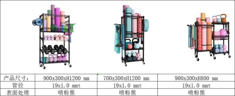 瑜伽館 健身房 瑜伽健身器材收納架置物 金屬推車(chē)-中山常勝-WELLAND川井
