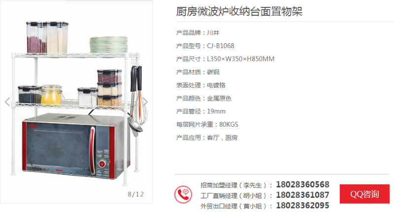 廚房微波爐收納臺(tái)面置物架-川井